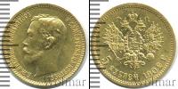 Монета 1894 – 1917 Николай II 5 рублей Золото 1902