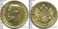 Монета 1894 – 1917 Николай II 5 рублей Золото 1902