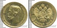 Монета 1894 – 1917 Николай II 5 рублей Золото 1902