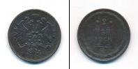 Монета 1855 – 1881 Александр II 2 копейки Медь 1860