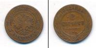 Монета 1881 – 1894 Александр III 2 копейки Медь 1882