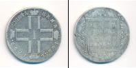 Монета 1796 – 1801 Павел I 1 рубль Серебро 1799