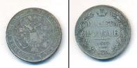 Монета 1825 – 1855 Николай I 1 рубль Серебро 1837