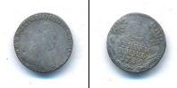 Монета 1762 – 1796 Екатерина II 1 гривенник Серебро 1789