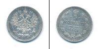 Монета 1855 – 1881 Александр II 5 копеек Серебро 1865