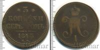 Монета 1825 – 1855 Николай I 3 копейки Медь 1843