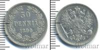 Монета 1881 – 1894 Александр III 50 пенни Серебро 1890