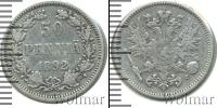 Монета 1881 – 1894 Александр III 50 пенни Серебро 1892