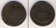 Монета 1801 – 1825 Александр I 1 копейка Медь 1821