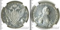 Монета 1762 – 1796 Екатерина II 1 рубль Серебро 1767