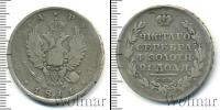 Монета 1801 – 1825 Александр I 1 рубль Серебро 1811