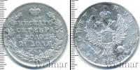Монета 1801 – 1825 Александр I 1 рубль Серебро 1812