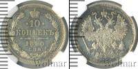 Монета 1881 – 1894 Александр III 10 копеек Серебро 1890