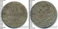 Монета 1825 – 1855 Николай I 10 грошей Серебро 1838
