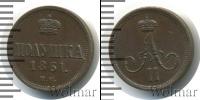 Монета 1855 – 1881 Александр II 1 полушка Медь 1861