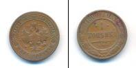 Монета 1894 – 1917 Николай II 1 копейка Медь 1900