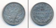 Монета 1881 – 1894 Александр III 20 копеек Серебро 1890
