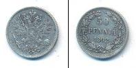 Монета 1881 – 1894 Александр III 50 пенни Серебро 1892