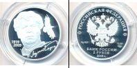 Монета Современная Россия 2 рубля Серебро 2019