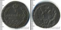 Монета 1801 – 1825 Александр I 1 копейка Медь 1821