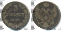 Монета 1825 – 1855 Николай I 3 гроша Медь 1840