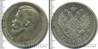 Монета 1894 – 1917 Николай II 1 рубль Серебро 1901