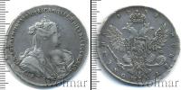Монета 1730 – 1740 Анна Иоанновна 1 полтина Серебро 1738