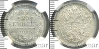 Монета 1894 – 1917 Николай II 20 копеек Серебро 1906
