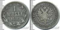 Монета 1855 – 1881 Александр II 1 марка Серебро 1866