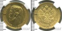 Монета 1894 – 1917 Николай II 5 рублей Золото 1898