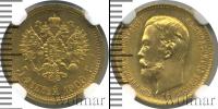 Монета 1894 – 1917 Николай II 5 рублей Золото 1909