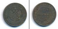 Монета 1855 – 1881 Александр II 5 копеек Медь 1868
