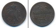 Монета 1825 – 1855 Николай I 3 копейки Медь 1843