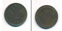 Монета 1855 – 1881 Александр II 2 копейки Медь 1865