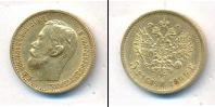 Монета 1894 – 1917 Николай II 5 рублей Золото 1899