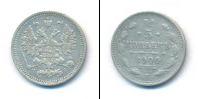 Монета 1894 – 1917 Николай II 5 копеек Серебро 1900