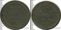 Монета 1855 – 1881 Александр II 2 копейки Медь 1861