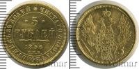 Монета 1855 – 1881 Александр II 5 рублей Золото 1856
