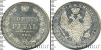 Монета 1825 – 1855 Николай I 1 рубль Серебро 1854