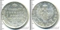 Монета 1801 – 1825 Александр I 1 полтина Серебро 1817