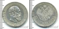 Монета 1881 – 1894 Александр III 25 копеек Серебро 1891