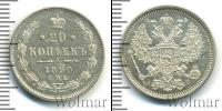 Монета 1881 – 1894 Александр III 20 копеек Серебро 1890