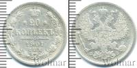 Монета 1894 – 1917 Николай II 20 копеек Серебро 1901