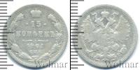 Монета 1894 – 1917 Николай II 15 копеек Серебро 1901