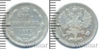 Монета 1894 – 1917 Николай II 10 копеек Серебро 1897