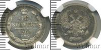 Монета 1894 – 1917 Николай II 10 копеек Серебро 1902