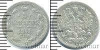 Монета 1894 – 1917 Николай II 5 копеек Серебро 1901