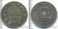 Монета 1855 – 1881 Александр II 2 марки Серебро 1874