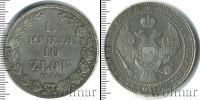 Монета 1825 – 1855 Николай I 1 1/2 рубля Серебро 1835
