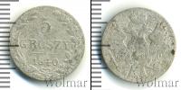 Монета 1825 – 1855 Николай I 5 грошей Серебро 1840